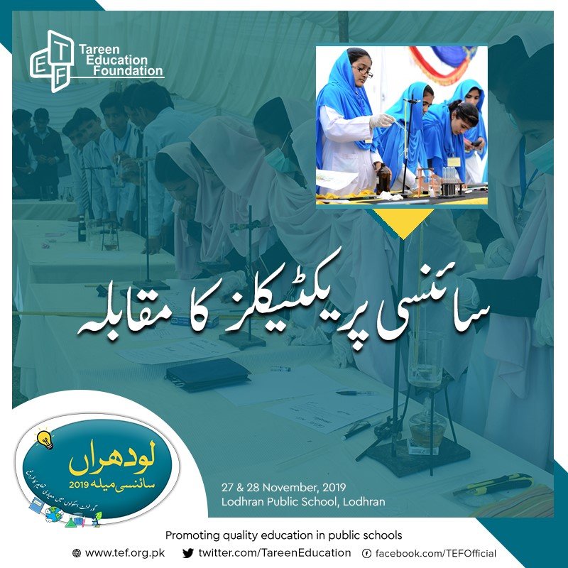 TareenEducation's tweet photo. Lodhran Science Fair 2019.
#education #science #sciencefair #sciencefair2019 #TEF #LodhranScienceFair https://t.co/0pmm04uGeI