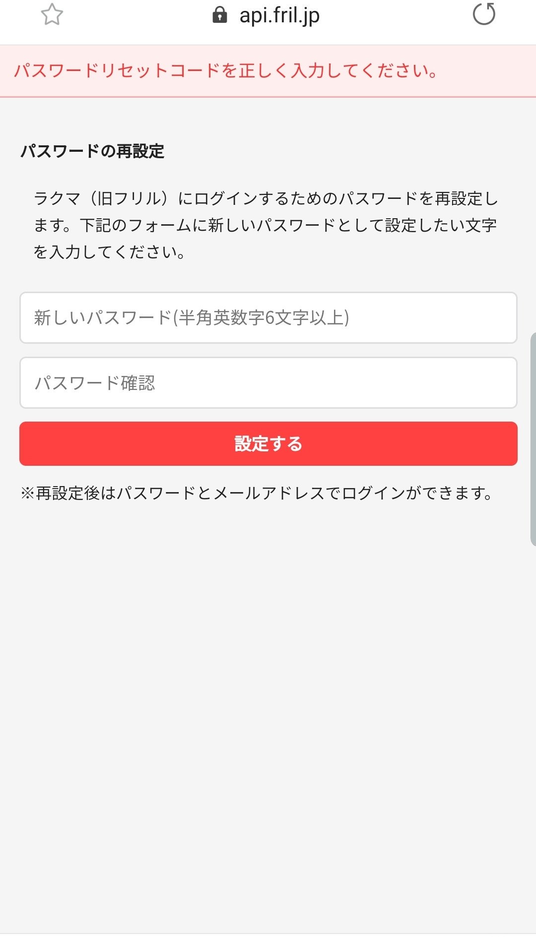 がっくん Pppnexus うむ よくわからんけどパスワード変更出来ないw パスワードリセットコードを正しく入力してください とかいって受け付けないな 公式から再設定メール送ってそこからやってるからフィッシングとかじゃないはずだけど なんだか がっくん Pppnexus うむ よくわからんけどパスワード変更出来ないw パスワードリセットコードを正しく入力してください とかいって受け付けないな 公式から再設定メール送ってそこからやってるからフィッシングとかじゃないはずだけど なんだか