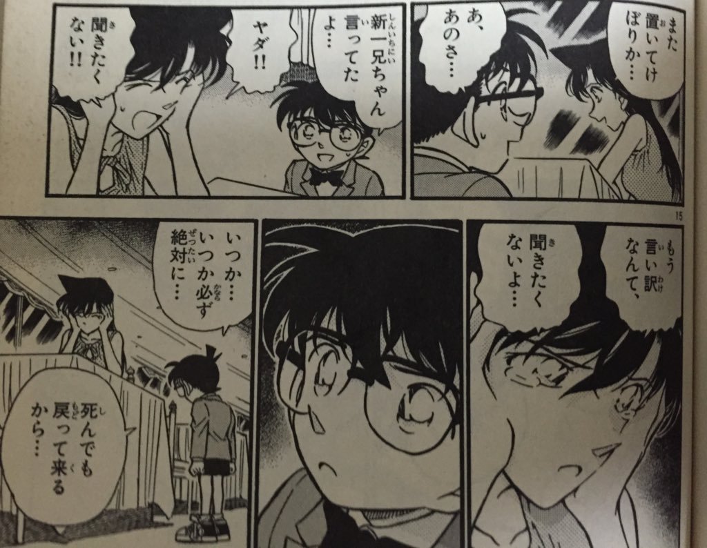 翠 みどり また置いてけぼりか ヤダ 聞きたくない もう言い訳なんて 聞きたくないよ 毛利蘭 コナン台詞 コナン 新一 命がけの復活約束の場所 T Co P4oingho99 Twitter