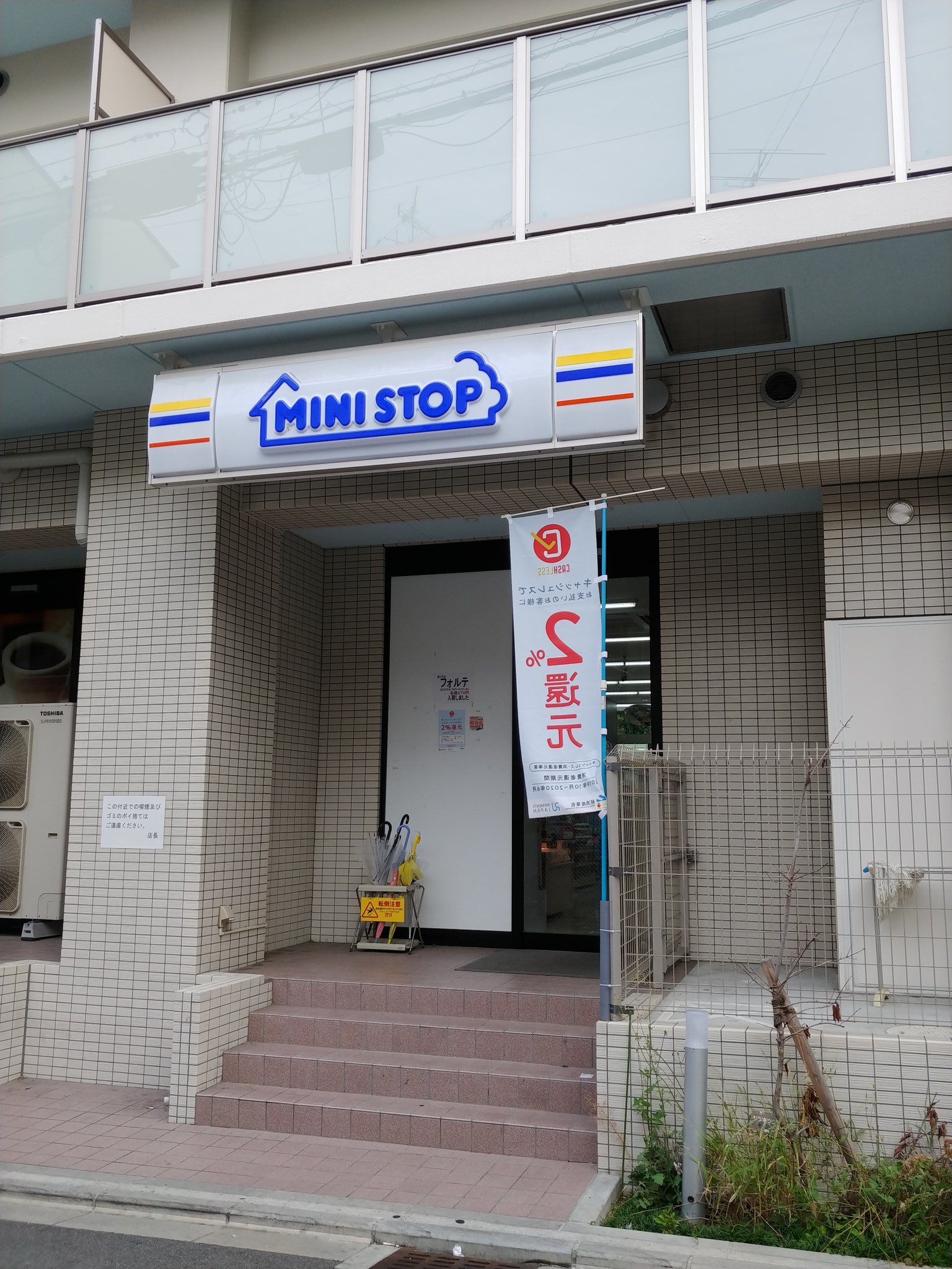 Ministop 店舗紹介垢 Al Twitter 店舗紹介 京都編 千本丸太町店 京都の千本通り沿いにある店舗です 街中にあるため駐車場はありませんでした 店舗の塗装も京都によくある色になってます またこちらの店舗は反対側にも出入口がありました ミニストップ 千本