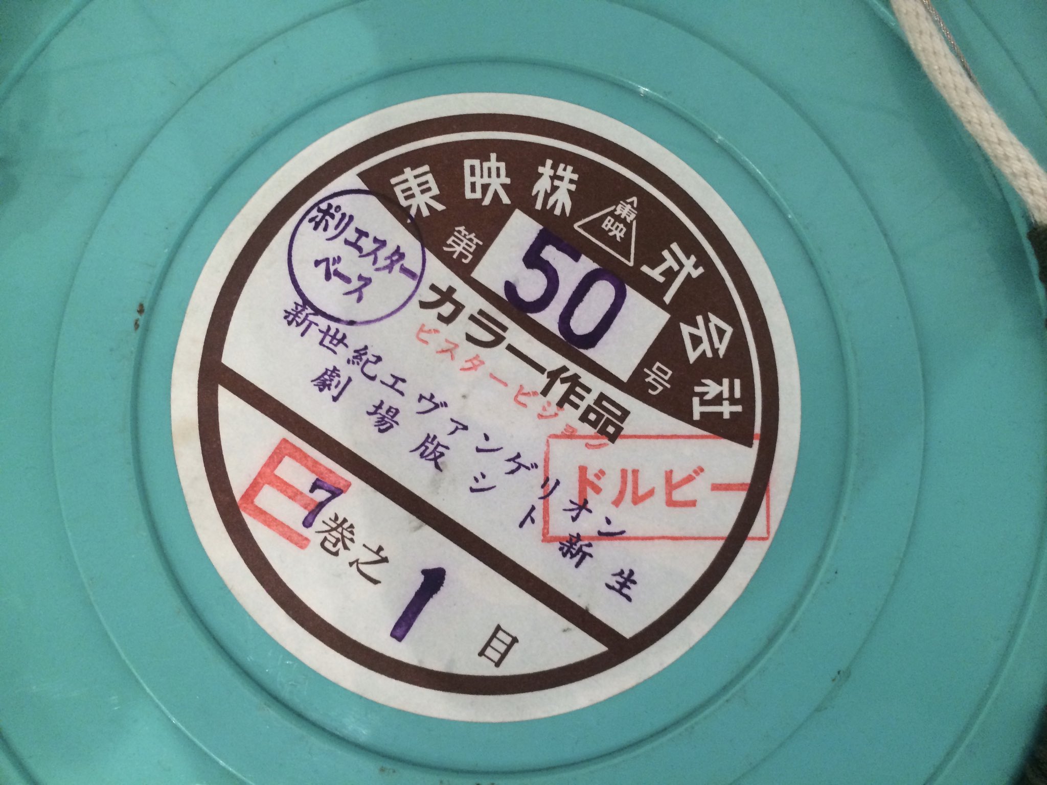 エヴァンゲリオン公式 突然ですが カメラロールから出てきたので貼っておきます 15 年に 新世紀エヴァンゲリオンblu Raybox 制作中の頃です あ Blu Rayはその後 今年の夏に Standard Editionとして よりお買い求めになりやすいタイプが出ています