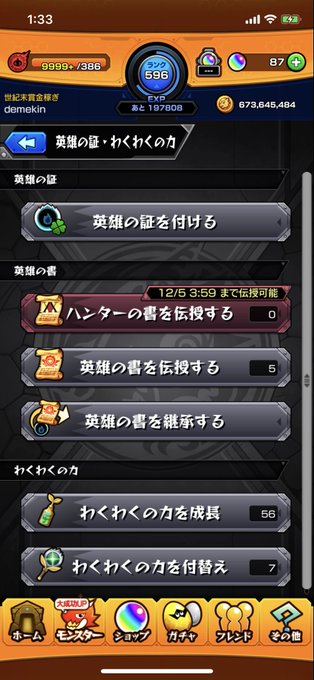 モンストハンターハンターのtwitterイラスト検索結果