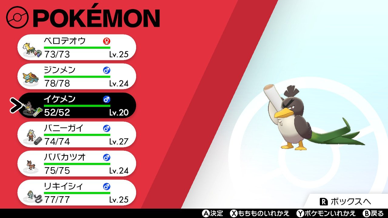 雷仁 今作のカモネギはイケメンすぎる 鴻上了見かよ ポケモン剣盾 Nintendoswitch T Co Dxahugwwn2 Twitter