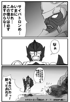 トランスフォーマー を含むマンガ一覧 いいね順 ページ ツイコミ 仮 トランスフォーマー を含むマンガ一覧 いいね順 ページ ツイコミ 仮