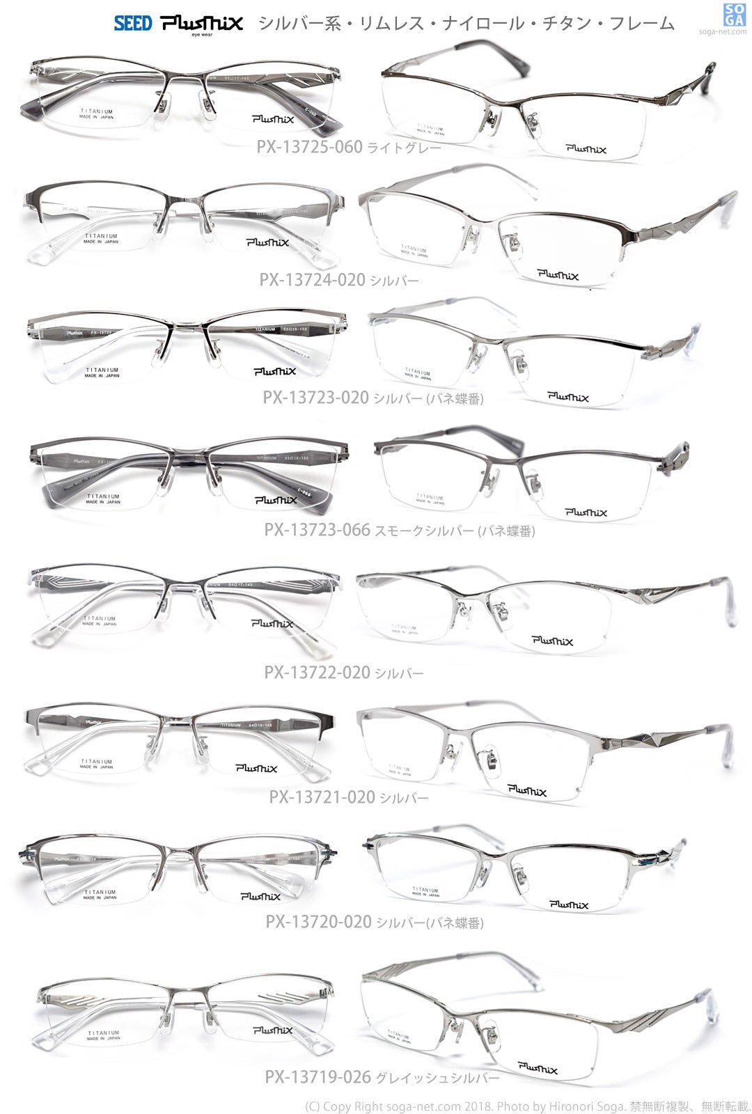 メガネフレームショップ曽我 Twitterren シルバー系 ナイロール チタンフレームが売れています クールで知的なマイルドヤンキー 少し いかついインテリこわもて系 Plusmixフレーム価格 16 000円 22 400 税 送料無料 T Co Fsebxfyzmo Plusmix