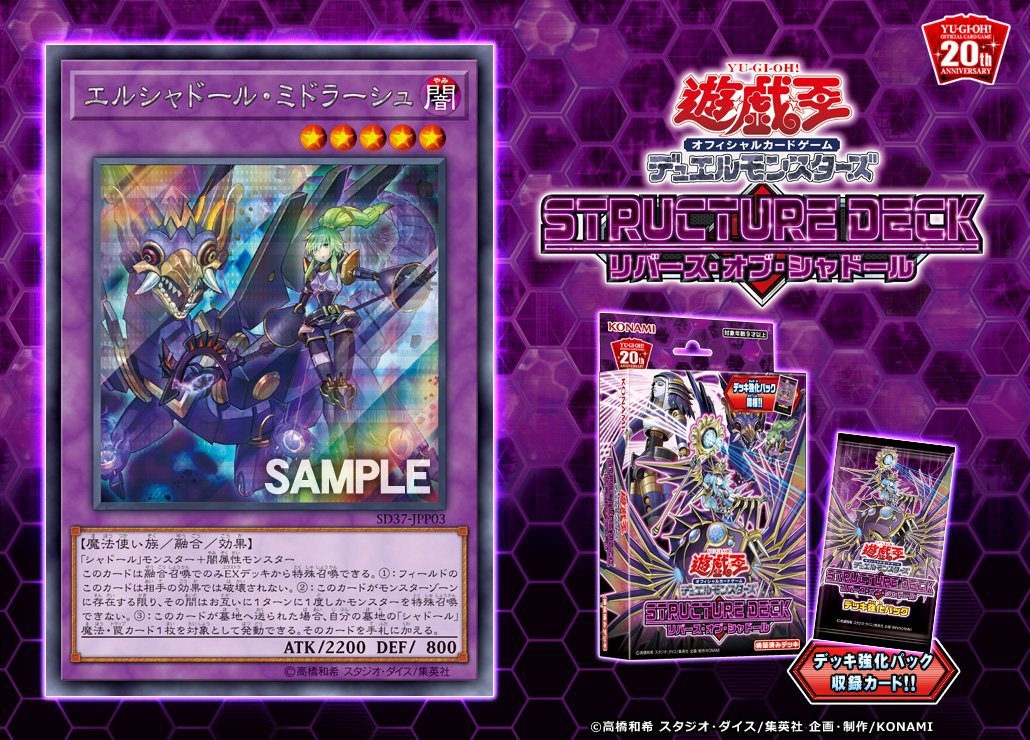 公式】遊戯王OCG on X: 公式】遊戯王OCG on X: