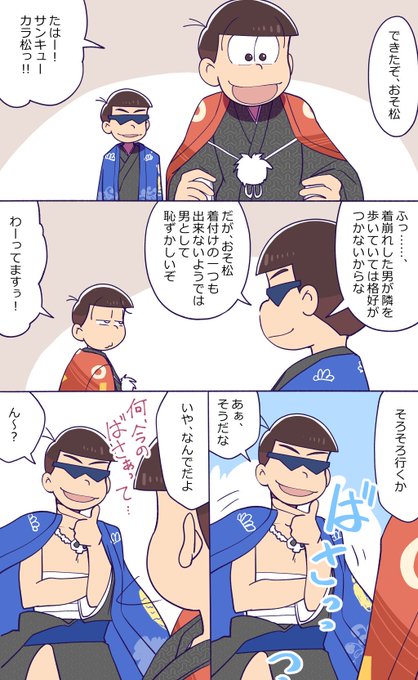 秋空広樹 松アカウント Akizorahiroki M さんのマンガ一覧 いいね順 24ページ ツイコミ 仮 秋空広樹 松アカウント Akizorahiroki M さんのマンガ一覧 いいね順 24ページ ツイコミ 仮