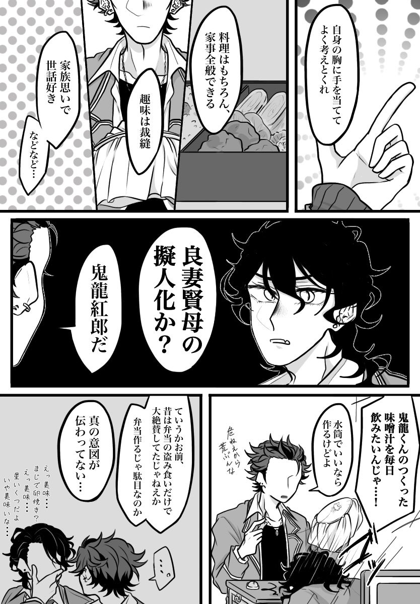 なめこ Nmk0126rk さんの漫画 35作目 ツイコミ 仮 なめこ Nmk0126rk さんの漫画 35作目 ツイコミ 仮