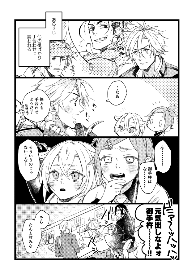 歴守戦隊トウケンジャー 