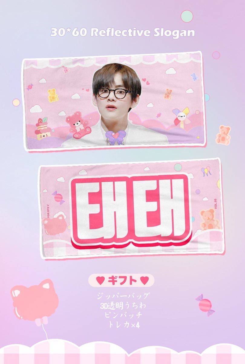 まとめ売り キムテヒョン スローガン うちわ チケットフォルダ BTS テテ