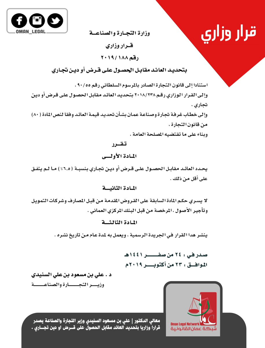 حجز اسم تجاري بوزارة التجارة dadi yuwao حجز اسم تجاري بوزارة التجارة dadi yuwao