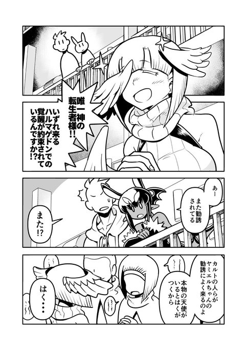 マツダユウスケ97 5 Mazdanakanohito さんの漫画 29作目 ツイコミ 仮 マツダユウスケ97 5 Mazdanakanohito さんの漫画 29作目 ツイコミ 仮