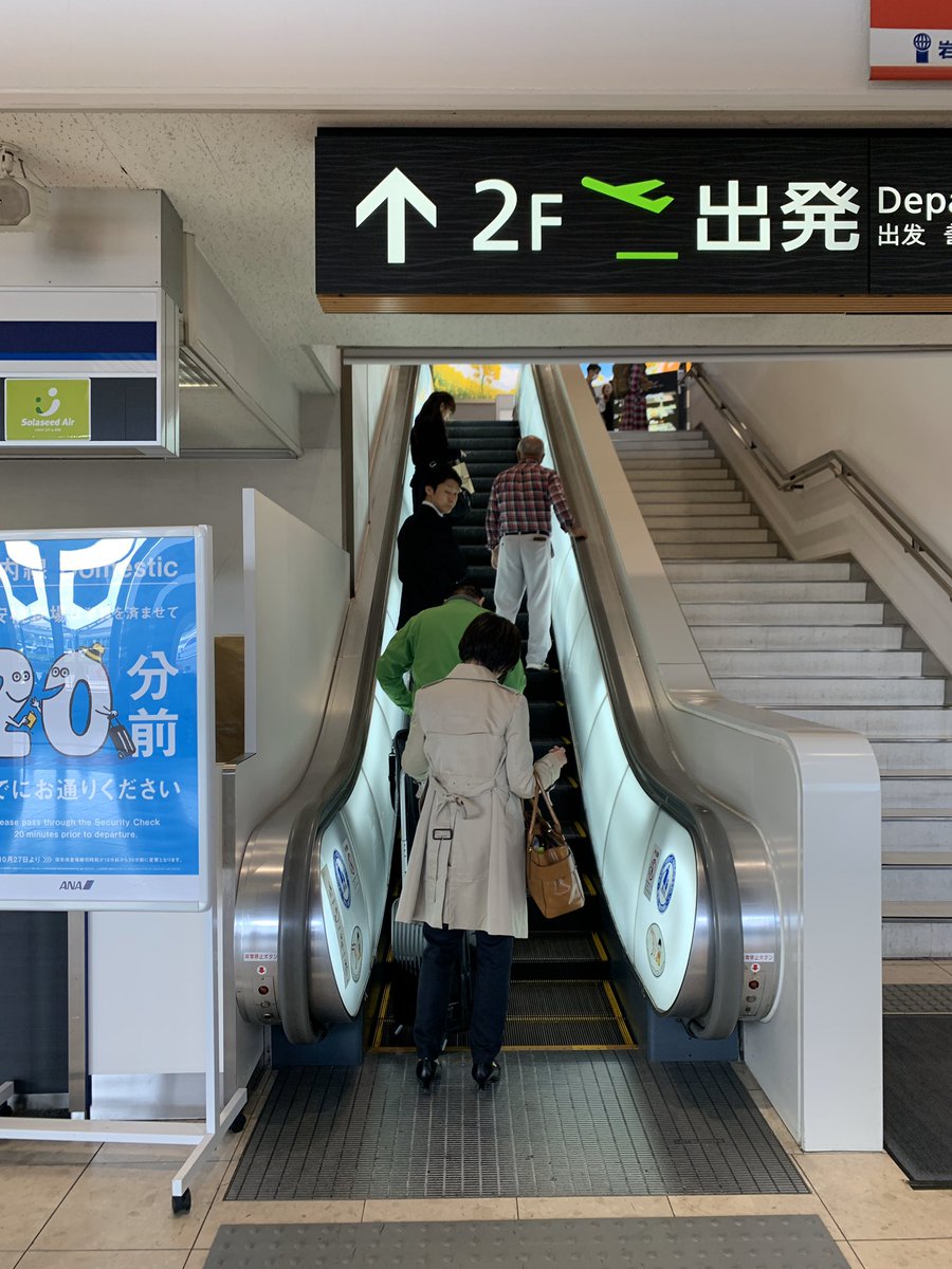 東京エスカレーター 田村美葉 熊本空港のエスカレーターは全照明丸ボディ 東京エスカレーター 田村美葉 熊本空港のエスカレーターは全照明丸ボディ