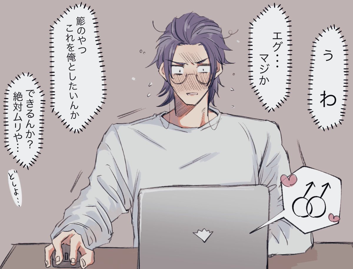 意識すると露骨にスキンシップ避ける盧カワイイな 思いながら描いたささろ げはくんの漫画