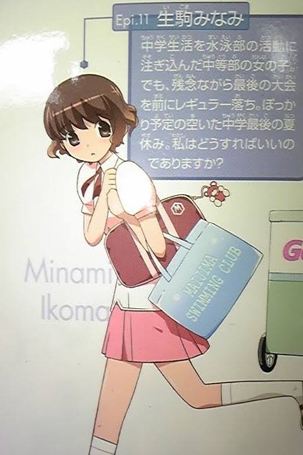 生駒みなみのtwitterイラスト検索結果