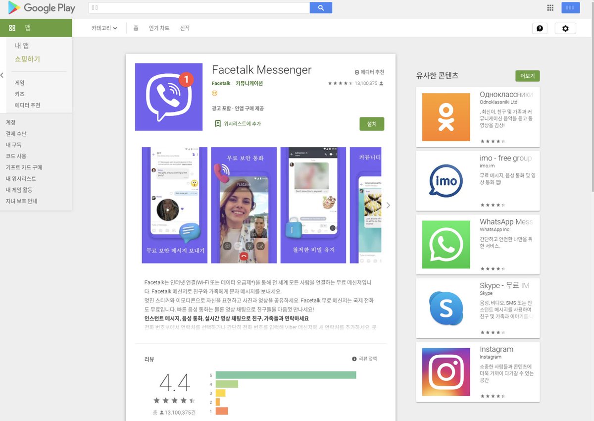 ninoseki's tweet image. #SpyAgent impersonating Facetalk (Rakuten&apos;s Viber?)
142[.]11.236.55
urlscan.io/ip/142.11.236.…
