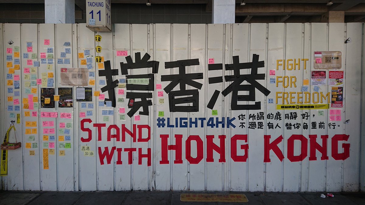 若緒 على تويتر 你所謂的歲月靜好 不過是有人替你負重前行 在台中火車站看到的連儂牆 之前地下道的還有吧 Standwithhongkong 若緒 على تويتر 你所謂的歲月靜好 不過是有人替你負重前行 在台中火車站看到的連儂牆 之前地下道的還有吧 Standwithhongkong