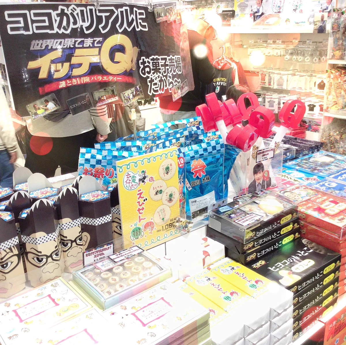 エンタメショップ ツリービレッジ on X: 