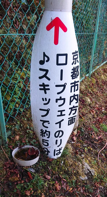 試練がすぎる看板 