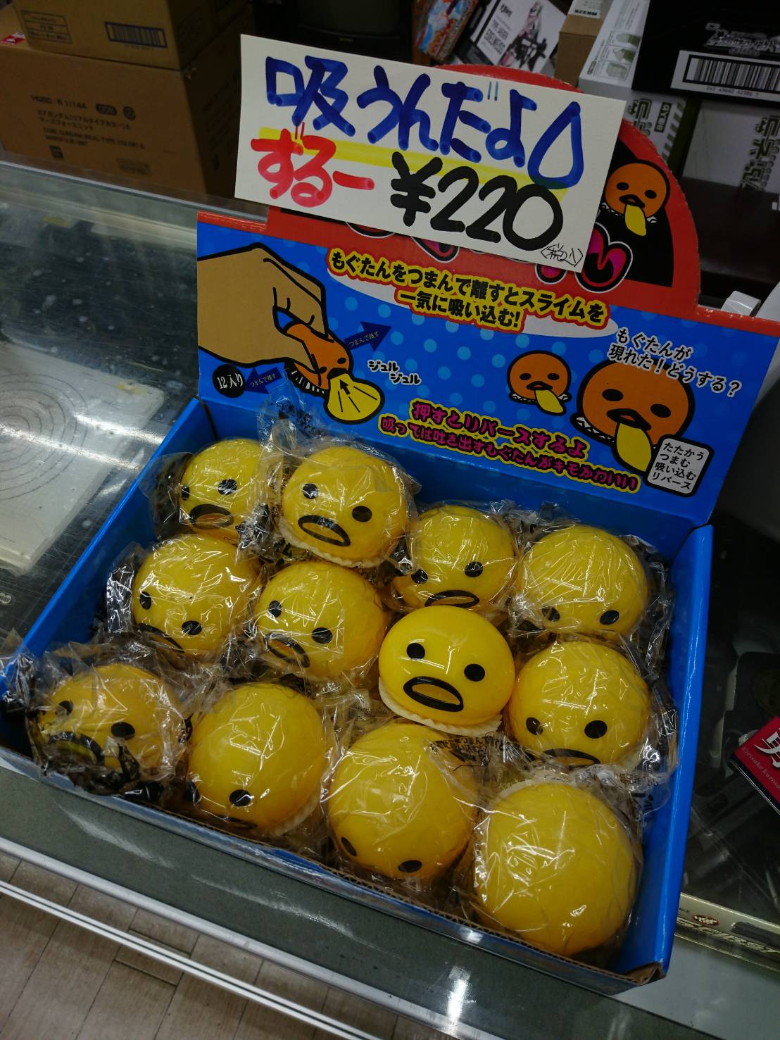 文教堂平岸店 こんにちは 文教堂平岸店です 本日は もぐたん を紹介します もぐたんです 可愛い もぐたんは 吸います もぐたん スライム