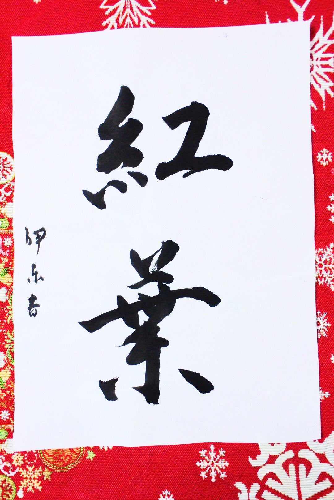 書道手本 Twitter Search Twitter