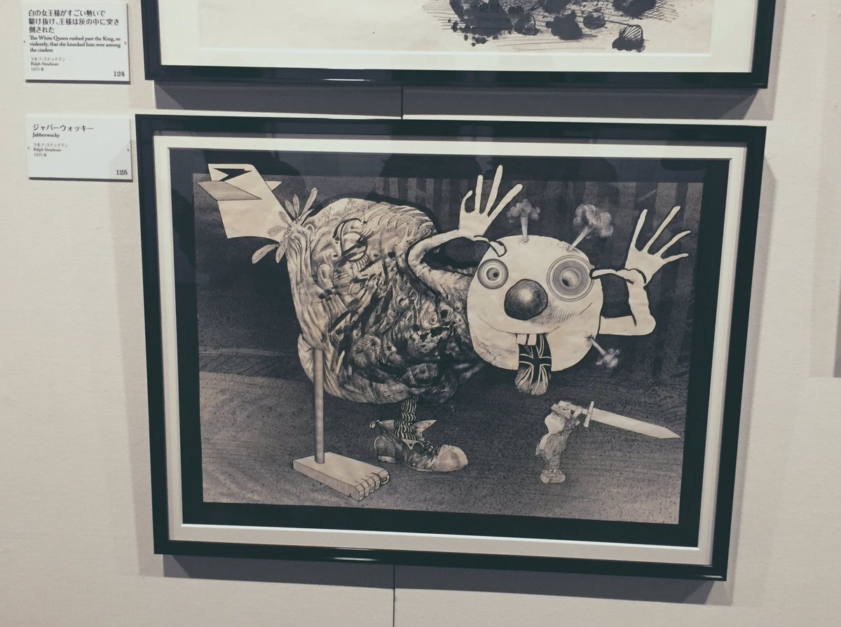 滑り込みアリス展?なんかあんまりみたことないタイプのジャバウォッキー 
