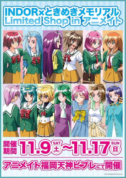 アニメイト福岡パルコ Animatetenjin 19年11月 Page 10 Twilog アニメイト福岡パルコ Animatetenjin 19年11月 Page 10 Twilog