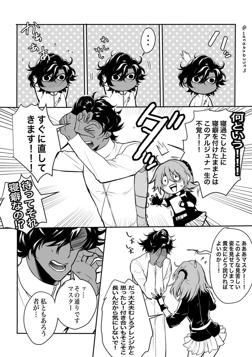 #アルジュナを載せるとアルジュナクラスタがRTしてくれるらしい
再掲 