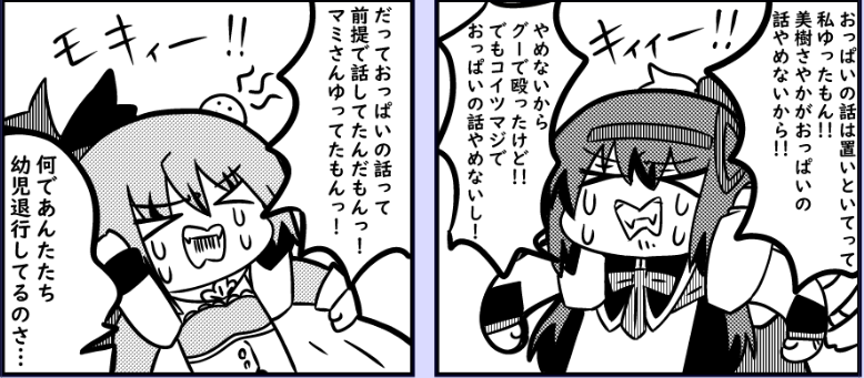 ここ可愛く描けた 