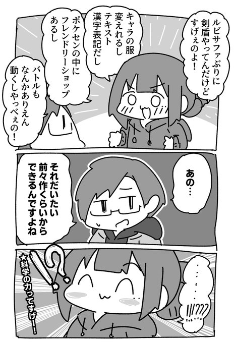 ポケモン タグが付いているマンガ一覧 いいね順 104ページ ツイコミ 仮