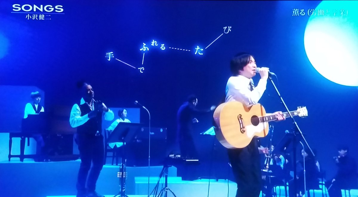 キリchang On Twitter 昨夜のnhk Songs 小沢健二 文字デザインを