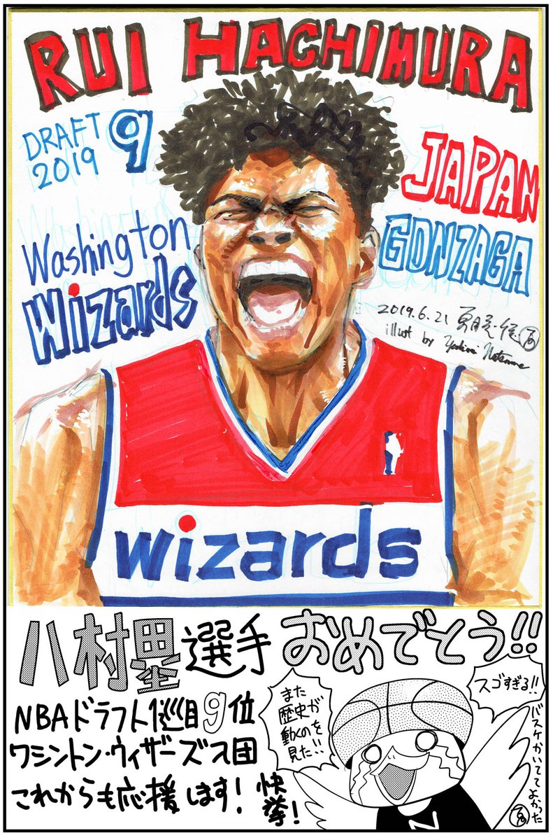 日本のバスケの成長期に連載できてよかった!これまでも応援イラスト描かせていただきました!
@wacchi1013 @rui_8mura @shinoyama7 @babaseyo @dydk24 @kosuke_10 #AKATSUKIFIVE 