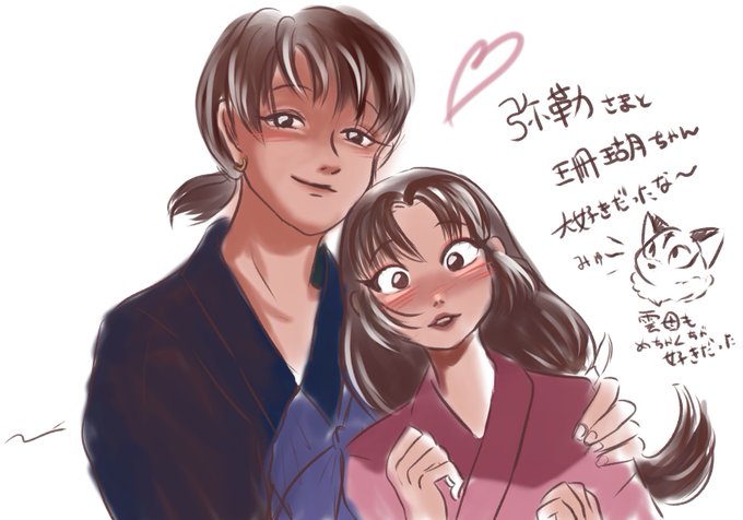 珊瑚ちゃんのtwitterイラスト検索結果 古い順 珊瑚ちゃんのtwitterイラスト検索結果 古い順