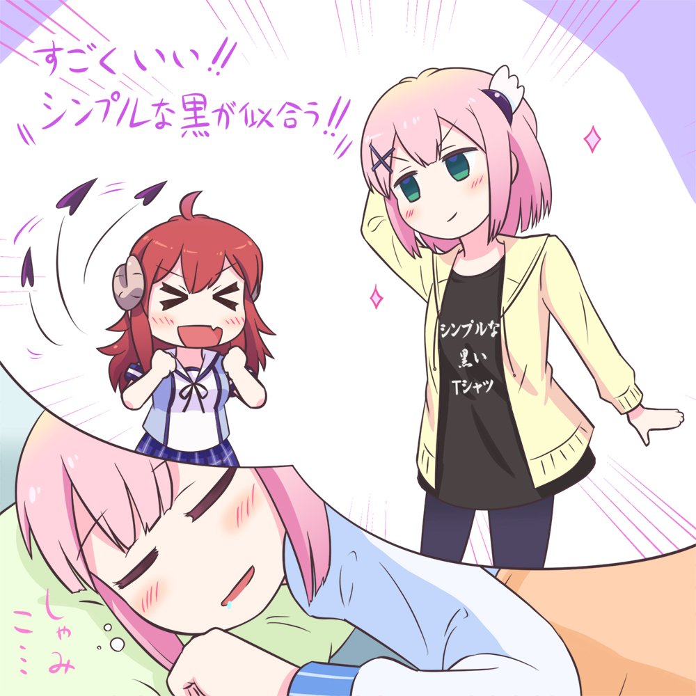 でんでん ファッションセンスを褒められたい桃色さん まちカドまぞく 千代田桃 シャミ子 T Co Uocctpxs08 Twitter でんでん ファッションセンスを褒められたい桃色さん まちカドまぞく 千代田桃 シャミ子 T Co Uocctpxs08 Twitter