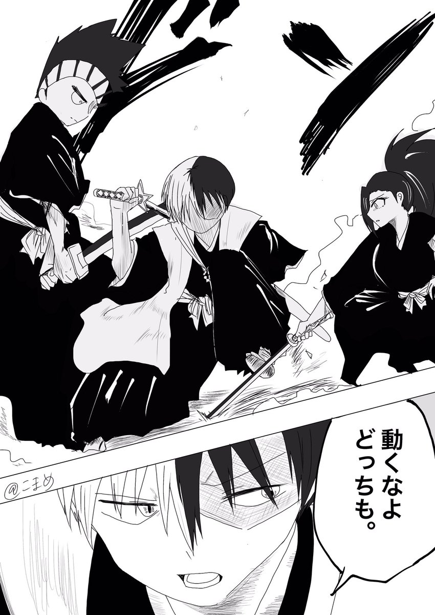 轟焦凍 鰤101話 12巻 トレス漫画轟百 全7頁 八百万さんの大好きな上司が亡くなって こまめの漫画