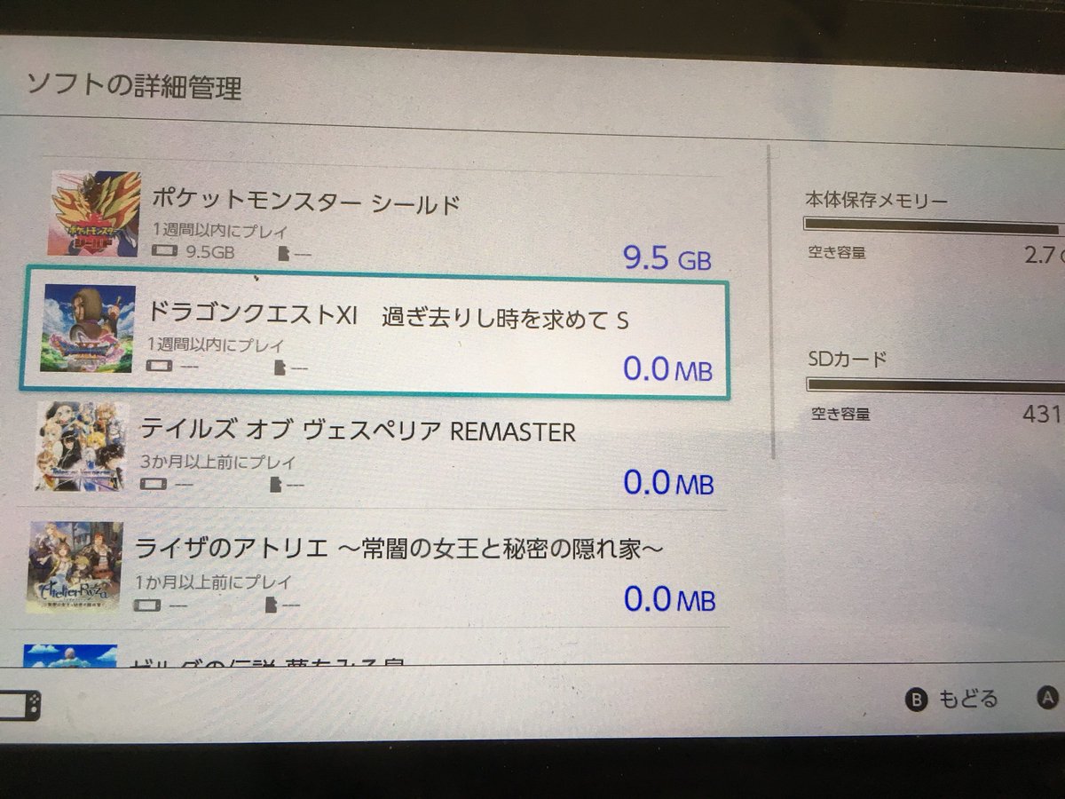 ポケモン剣盾エラー問題を時系列順にまとめてみた 5ページ目 Togetter