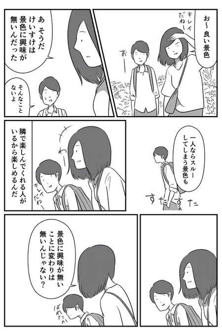 時間は共有している 