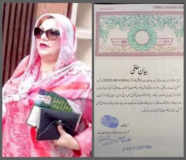 ShaziaKhalil3's tweet photo. شخصی ضمانت تو دیکھیں جب عدالتیں ایسی ہوگی تو پھر ضمانتیں بھی ایسی ہی ہونئگی ✍ https://t.co/IXJAJDwnpH