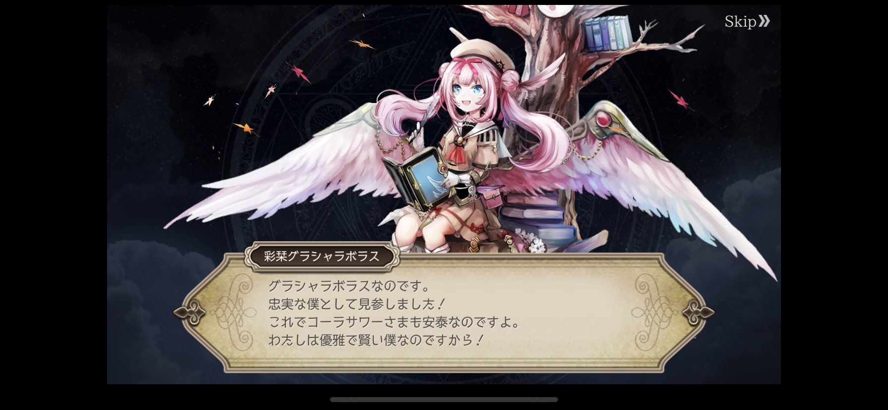 パトリック コーラサワー Elegant ゴエクロ のガチャはなんだかこのアホの子と縁があるようだ 開始4 5時間の時点でカタツムリが倒せなくて Sr魔神も優秀なヒーラーもいなかったからリセマラ してリスタートしたのだが リセマラストップが通常の
