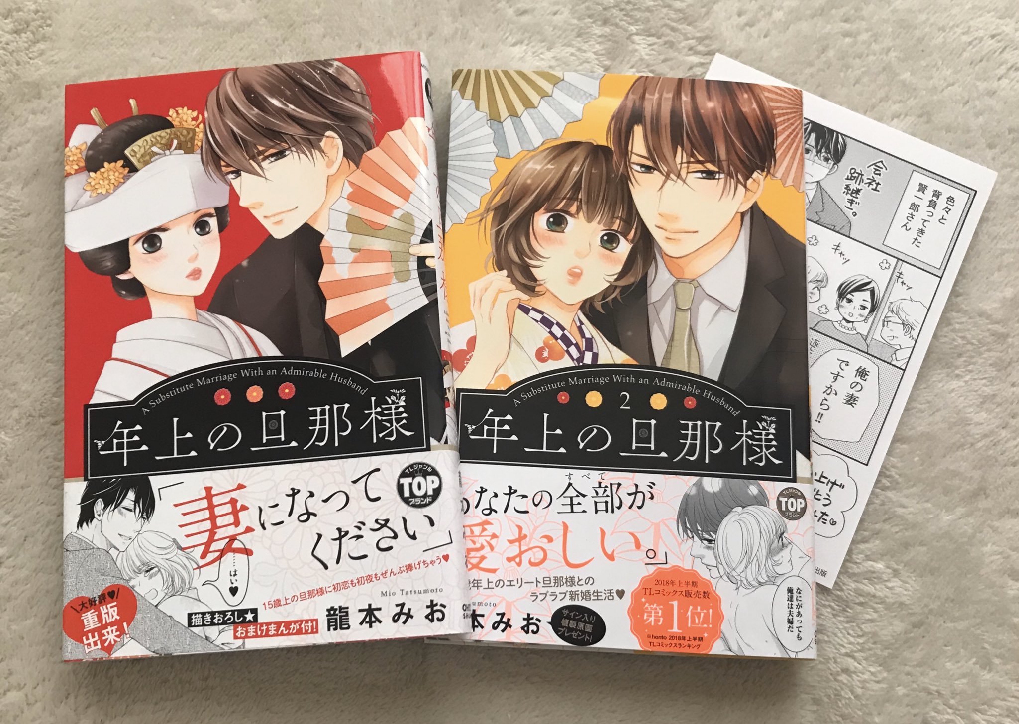 ゆかち 年上の旦那様 2巻 龍本みお 先生 1巻から2年ぶりだそうで めちゃ楽しみにしてました 15個 年上の賢一郎さんが余裕なく頬赤らめながら ってのがエロい たまらん こんな旦那様なら毎日抱かれたいわ 叶わぬ夢