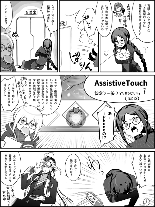 気休め 