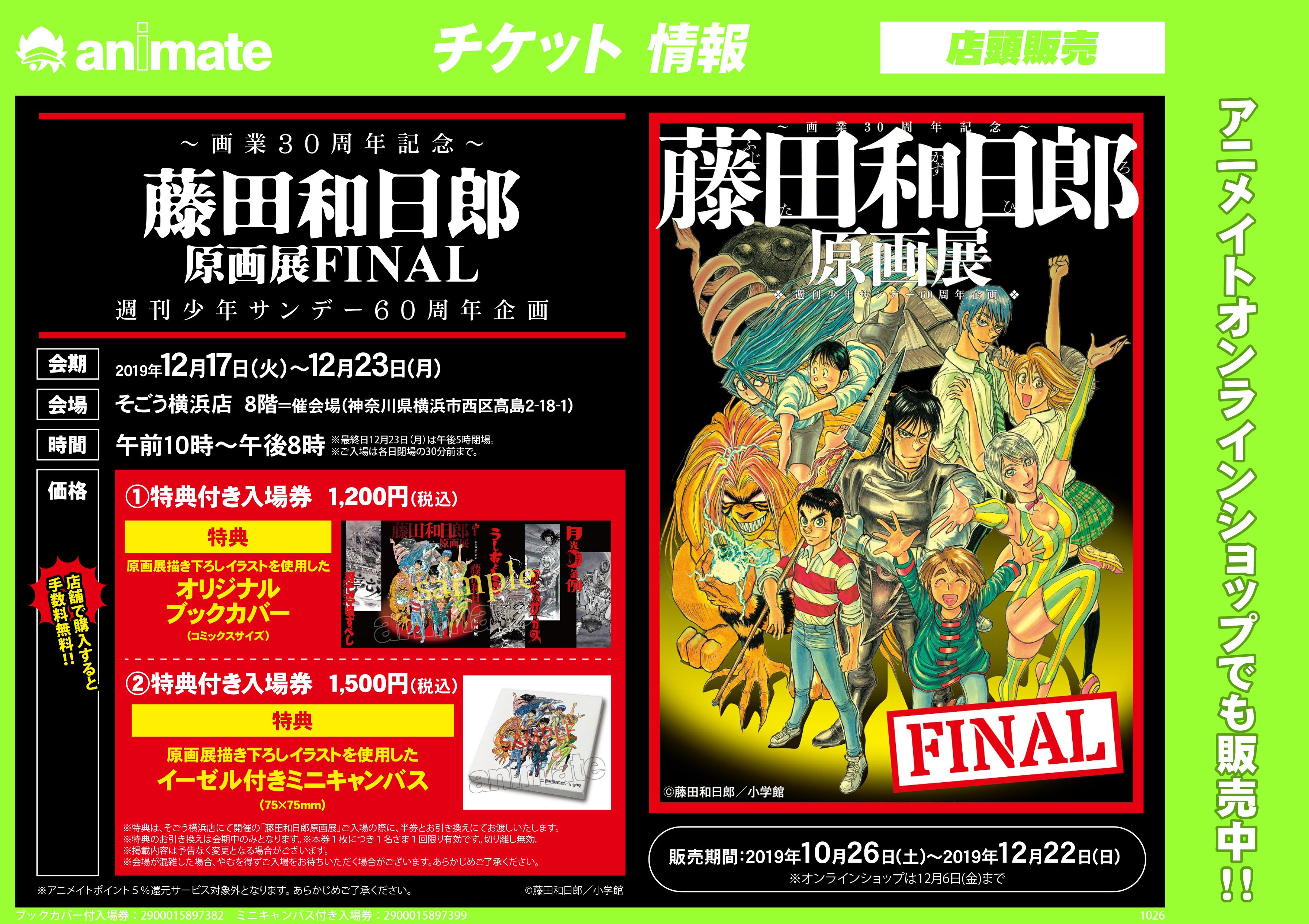 アニメイト渋谷 on X: 