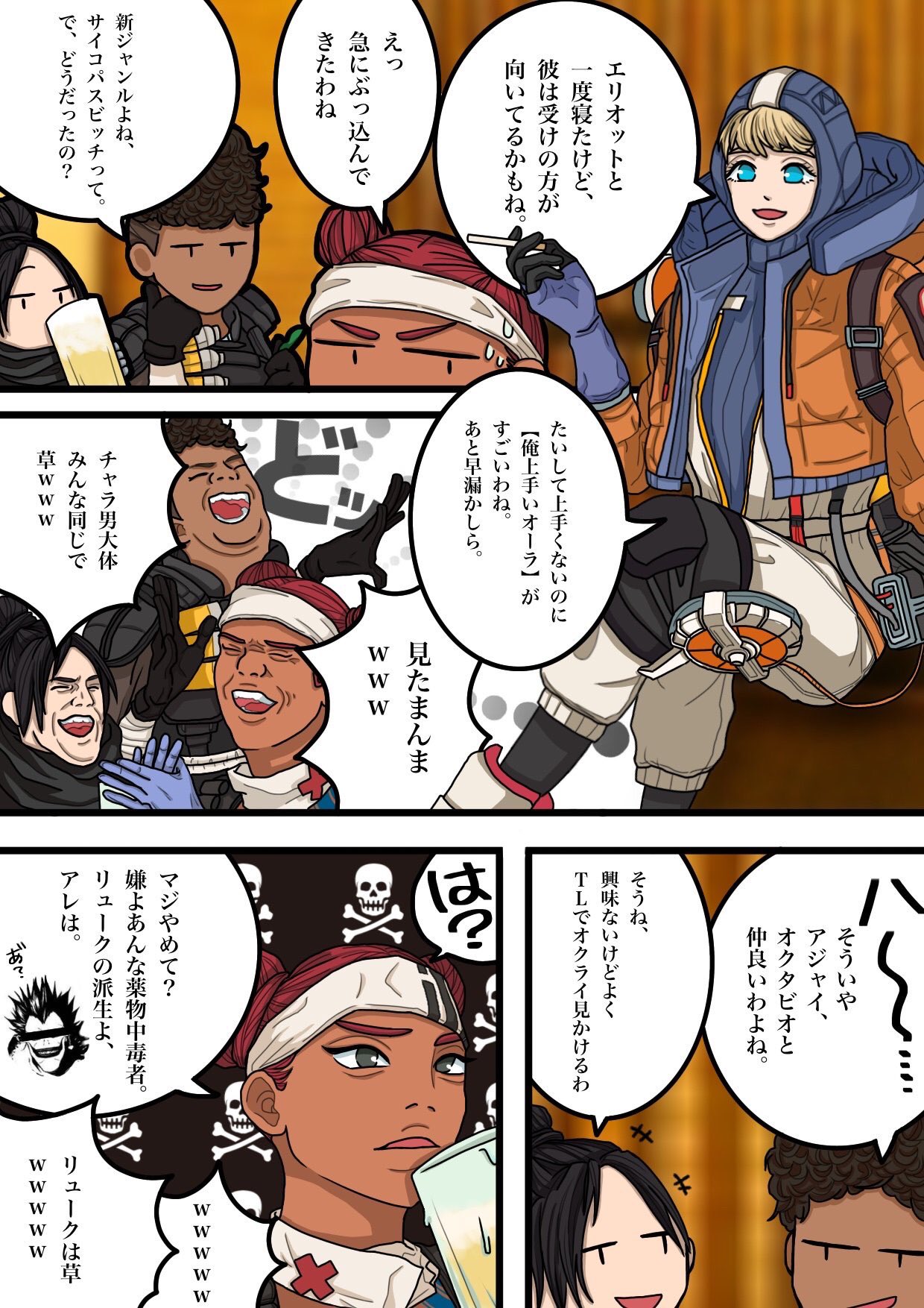 シオさん Apex女子会 キャラ崩壊注意 下ネタ注意 Apex シオさん Apex女子会 キャラ崩壊注意 下ネタ注意 Apex
