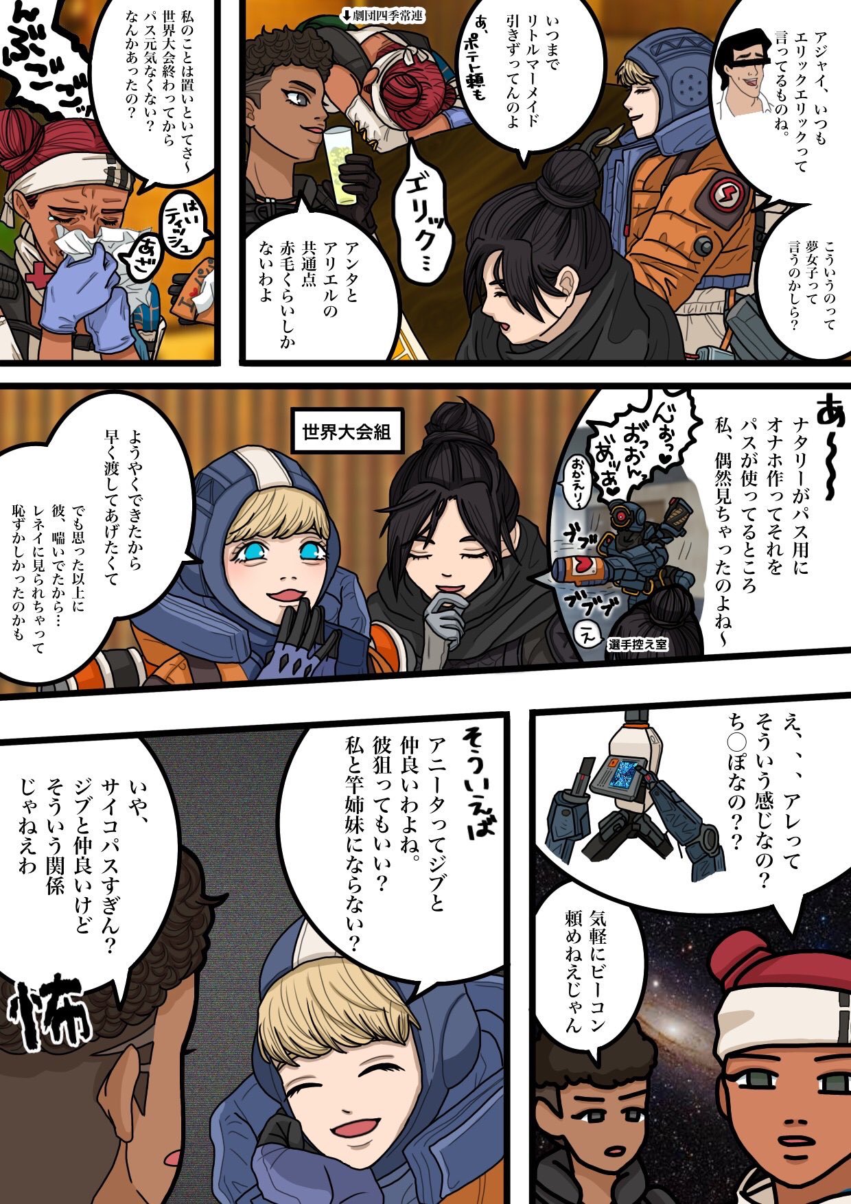 シオさん Apex女子会 キャラ崩壊注意 下ネタ注意 Apex T Co Er9vckblhl Twitter