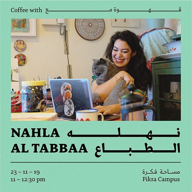 Coffee With @nahlatabb 
Saturday, November 23
11am – 12:30pm

This month’s Coffee With features Nahla Tabbaa.
Nahla Tabbaa is a Jordanian-Bangladeshi multidisciplinary artist. She earned her MA in Curatorial Practice from the Bath School of Art and Desig… fikra.gd/35cZghc