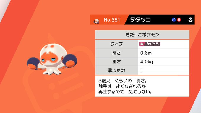 ねこヒゲ さん がハッシュタグ ポケモン剣盾 をつけたツイート一覧 1 Whotwi グラフィカルtwitter分析