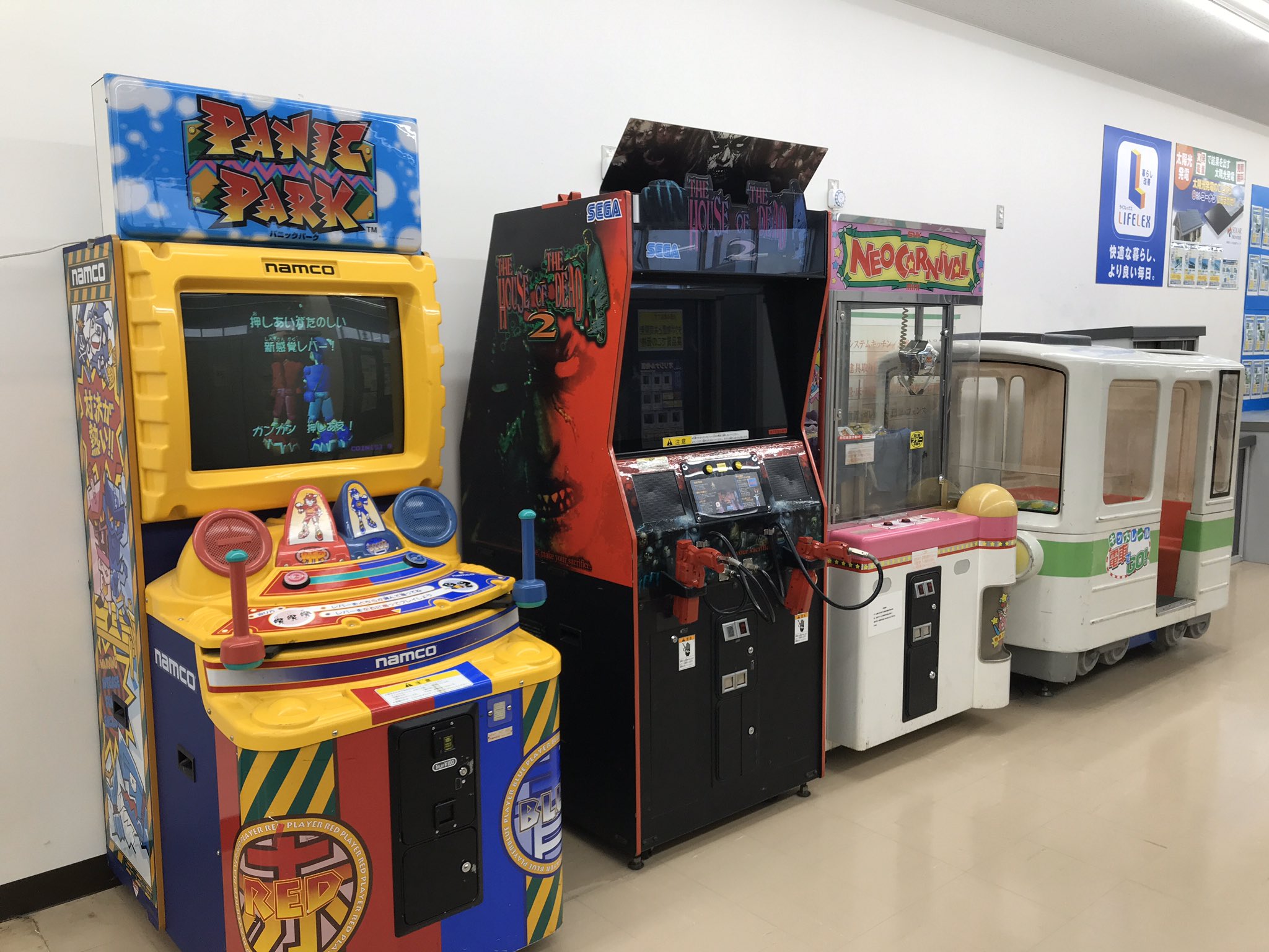 鞄竜 コーナン福知山店のゲームコーナー パニックパーク Hod2 初代ネオカーニバルミニ キッズレール電車でgo T Co E5saghu73h Twitter