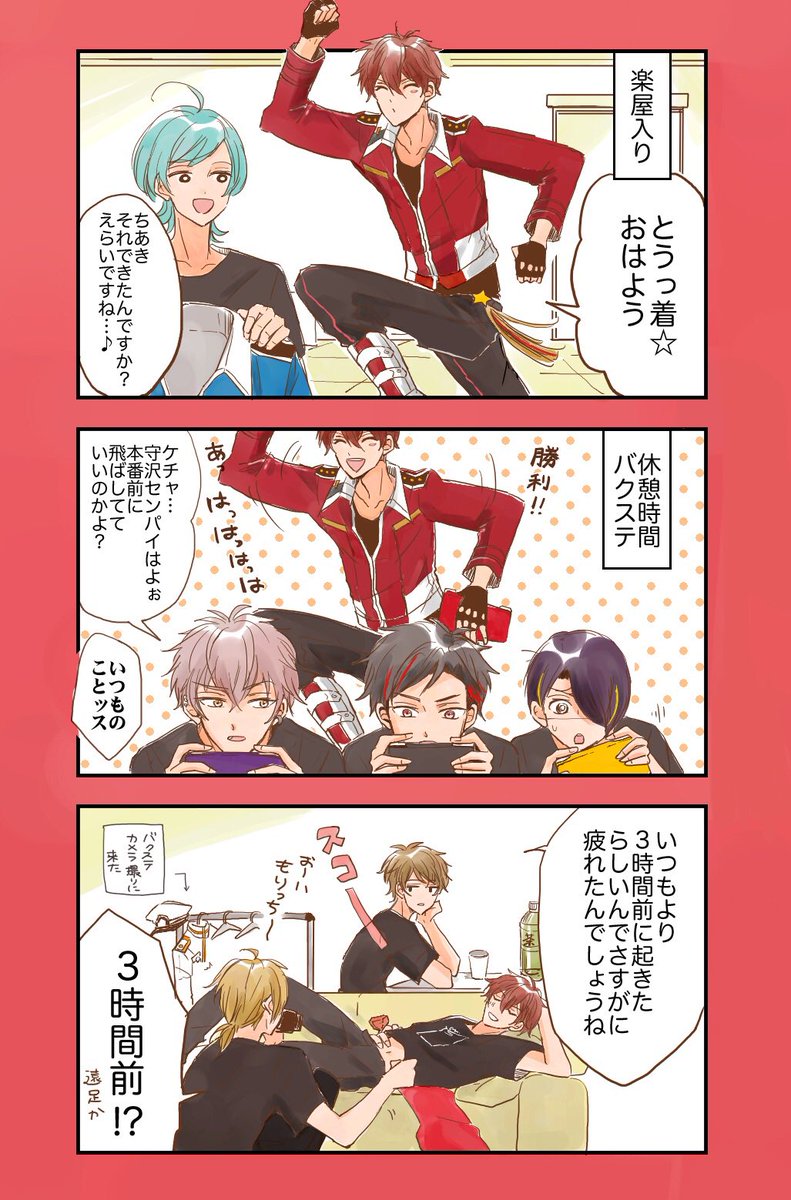ジャンプがかわいかったので 