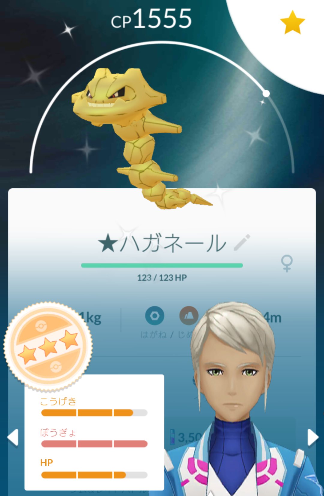 ごんちゃ ポケモンソードで忙しく 今日はギフト集めのみの活動で 最寄り駅まで歩いたらイワーク色違い 2匹目だったので ハガネールへ進化 ポケモンgo 色違い ハガネール T Co Iyhwqmnuik Twitter