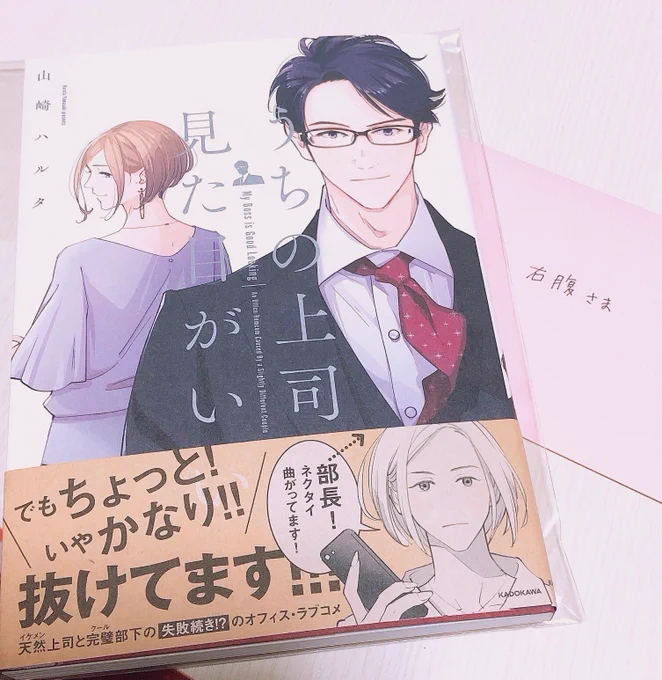 すみません、ただの自慢なのですが山崎ハルタさんからサイン入りブックとお手紙を頂いてしまい………?みて〜〜〜〜!?!?!?エーンたろうみめっちゃ可愛いです…ありがたい…家宝にします……? 